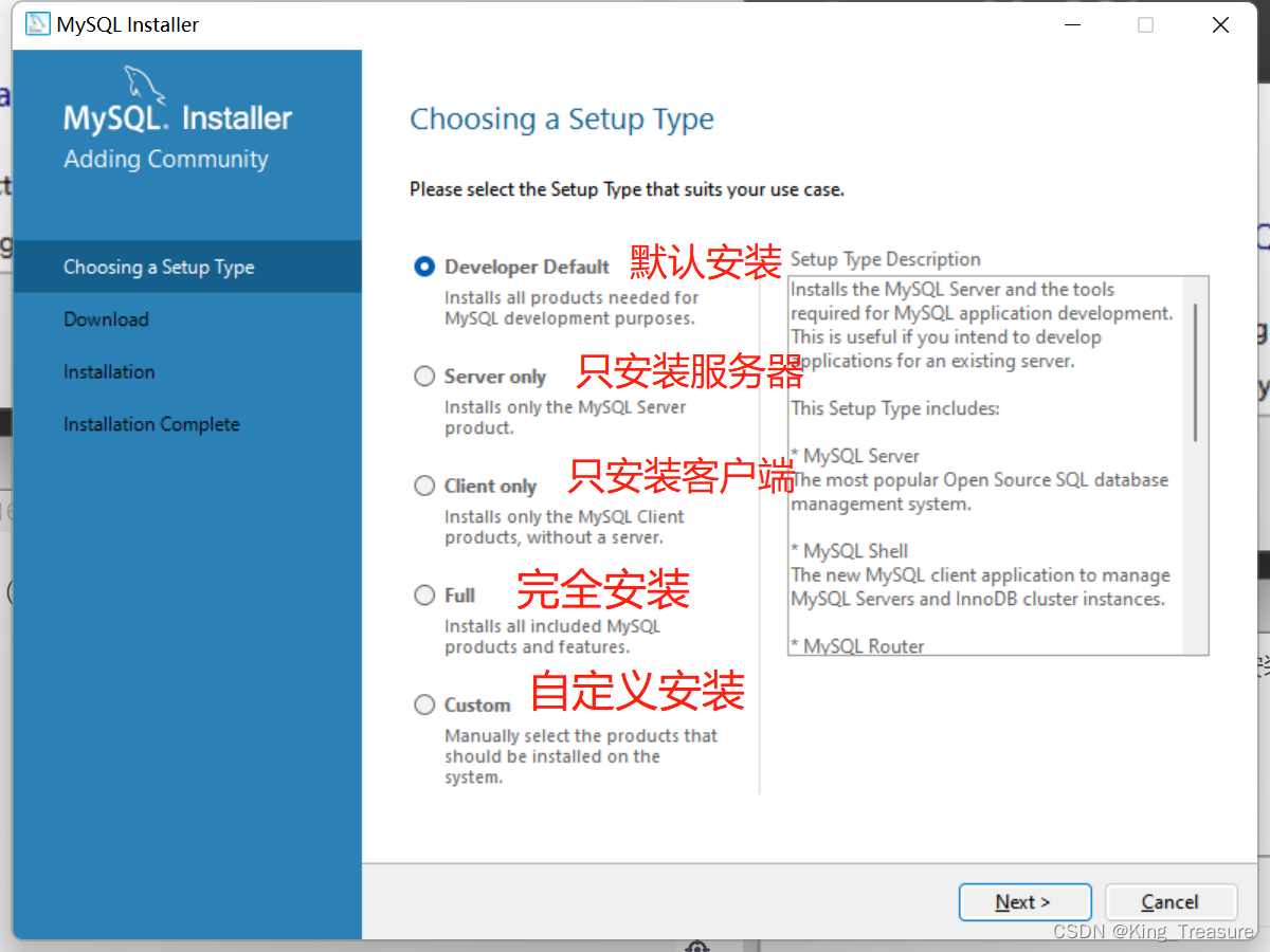 Mysql(下载、安装、环境配置详细图文),在这里插入图片描述,第11张