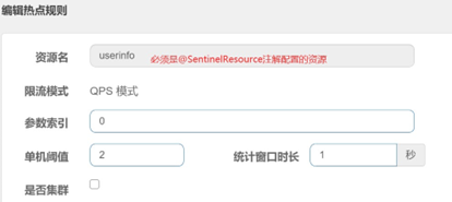 Spring Cloud Alibaba全家桶（七）——Sentinel控制台规则配置,在这里插入图片描述,第35张