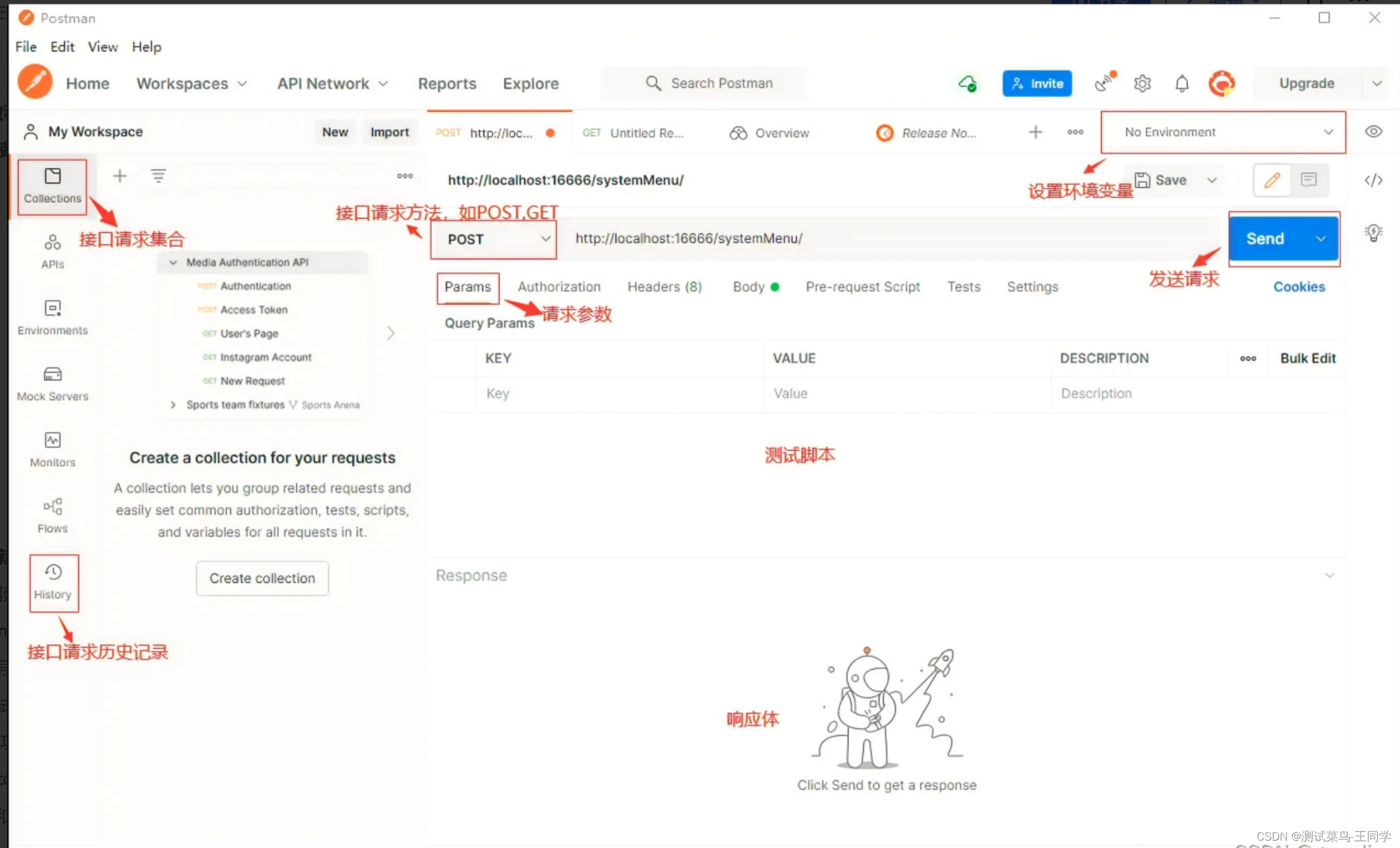 postman的使用教程大全,第2张