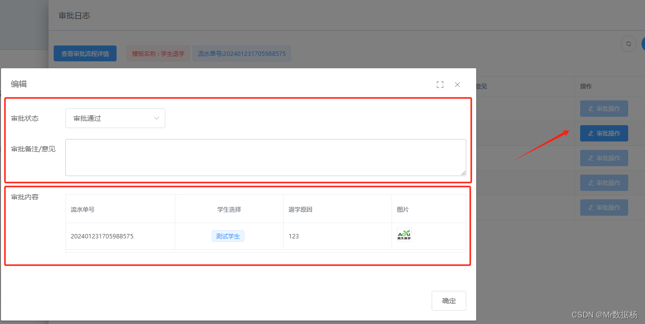 【Django-vue-admin学习笔记】审批工作流业务流程动态设计,在这里插入图片描述,第9张