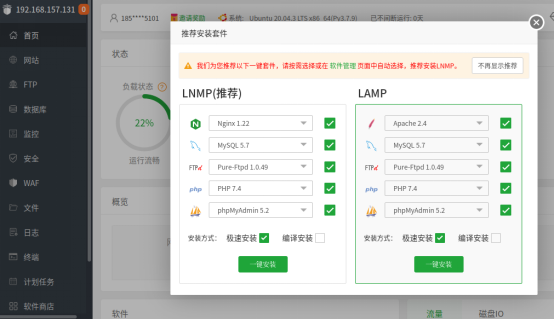 Ubuntu如何使用宝塔面板部署开源论坛HadSky并结合内网穿透远程访问？,image-20230908144321257,第2张