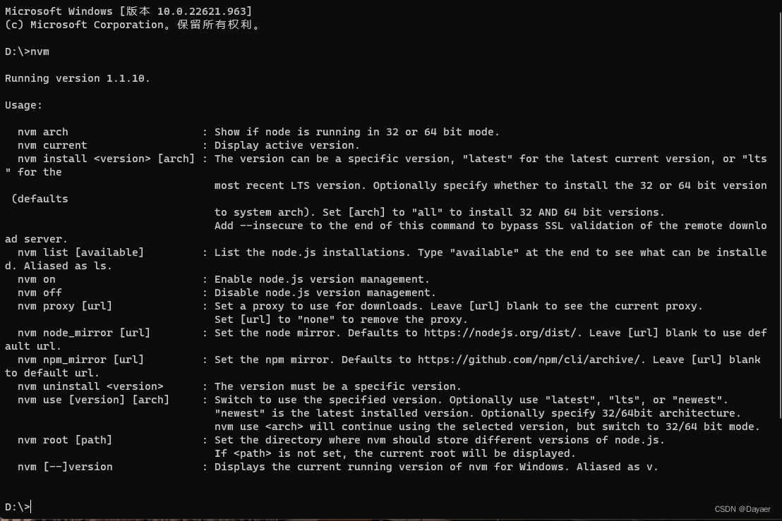 使用nvm管理node,在这里插入图片描述,第3张