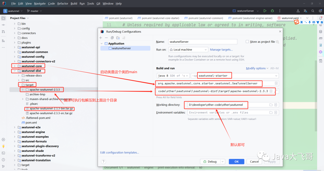 Apache Seatunnel本地源码构建编译运行调试,图片,第6张