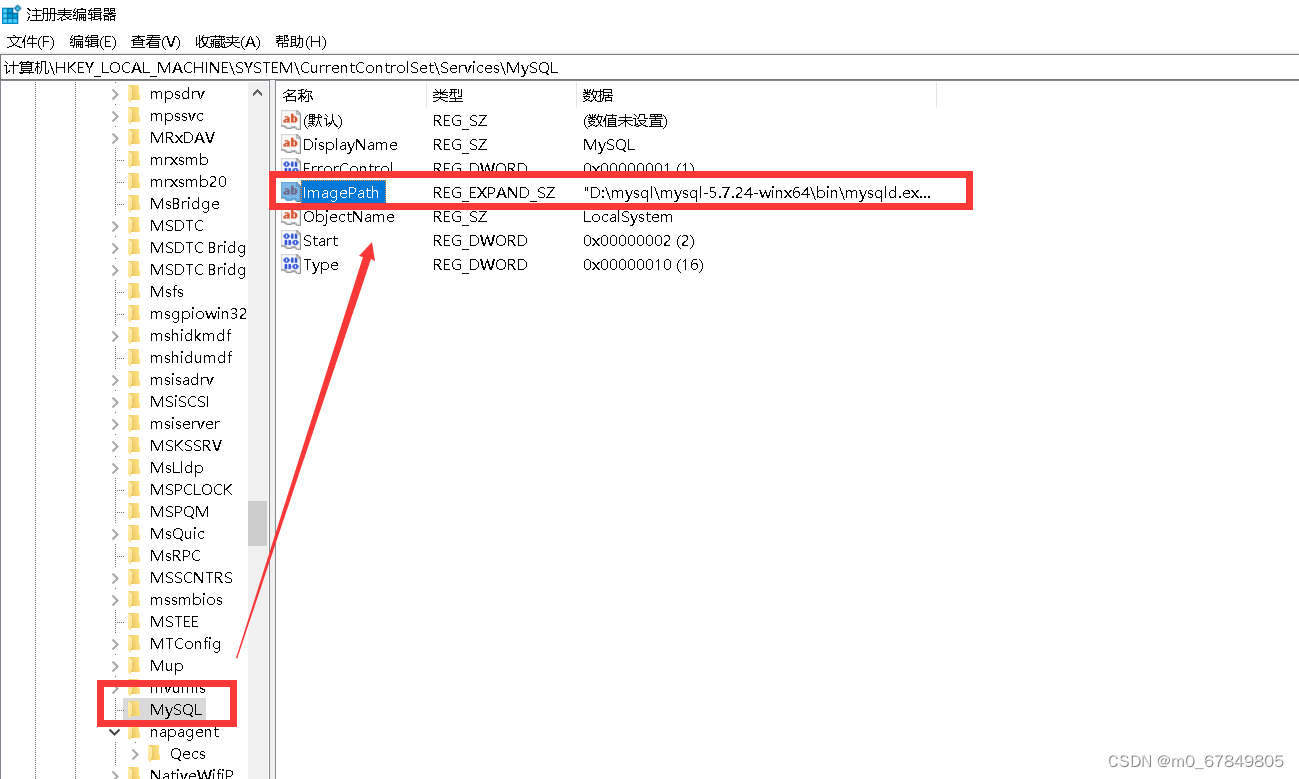 mysql 启动提示：错误2系统找不到指定文件；,第5张