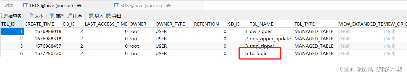 【大数据Hive】hive 表设计常用优化策略,第8张