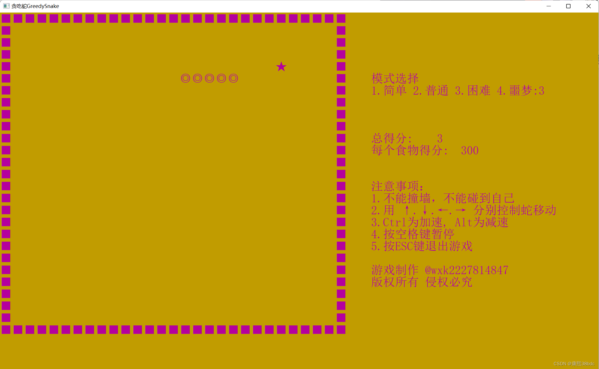 C语言应用实例——贪吃蛇,第9张