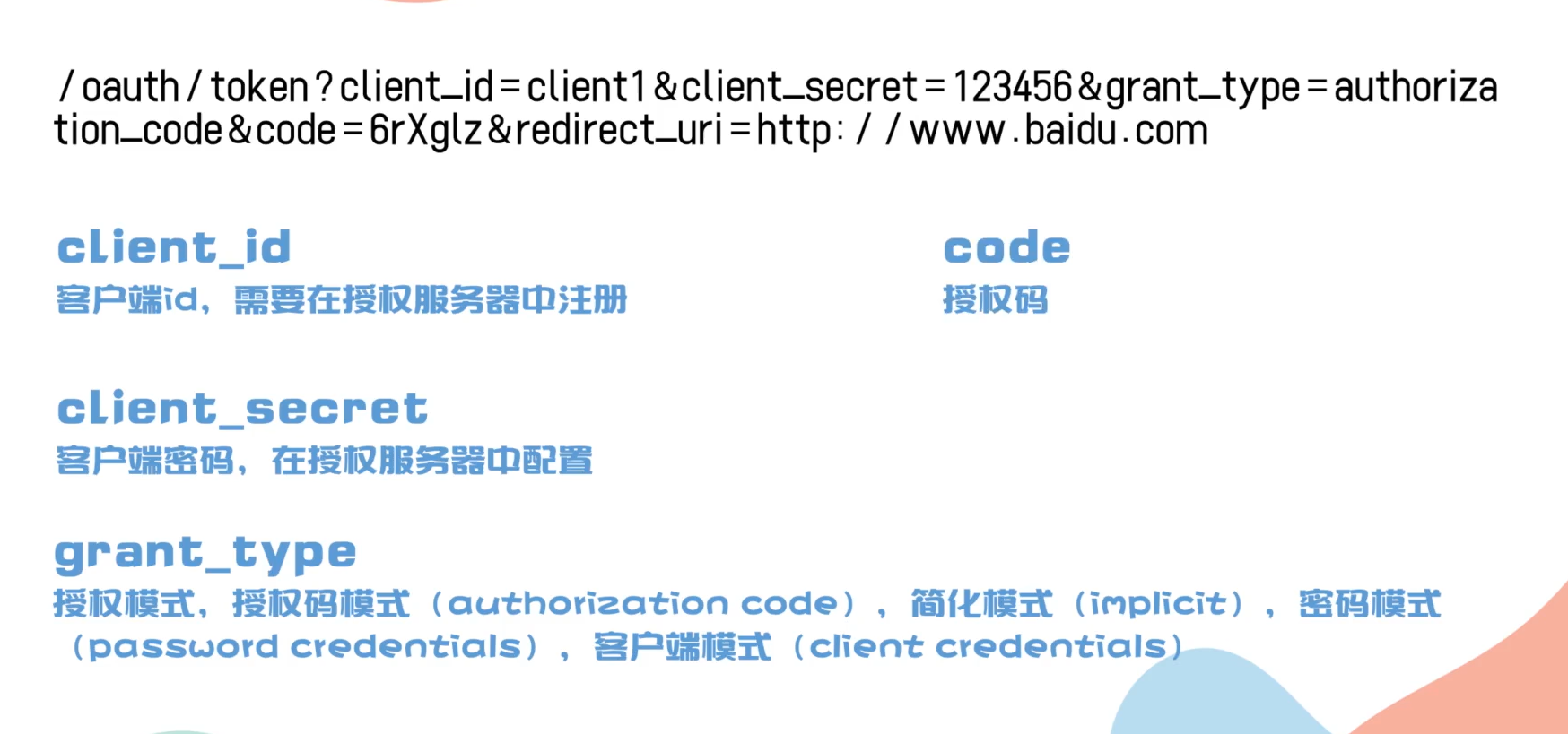 【Golang】基于OAuth2.0微信扫码实现客户端用户登录(原理+代码实现+视频讲解),在这里插入图片描述,第6张