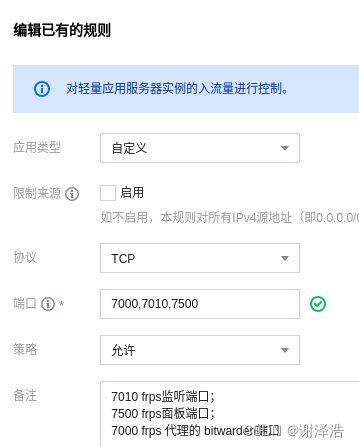 极空间z2pro bitwarden+frp+nginx教程,外链图片转存失败,源站可能有防盗链机制,建议将图片保存下来直接上传,第12张