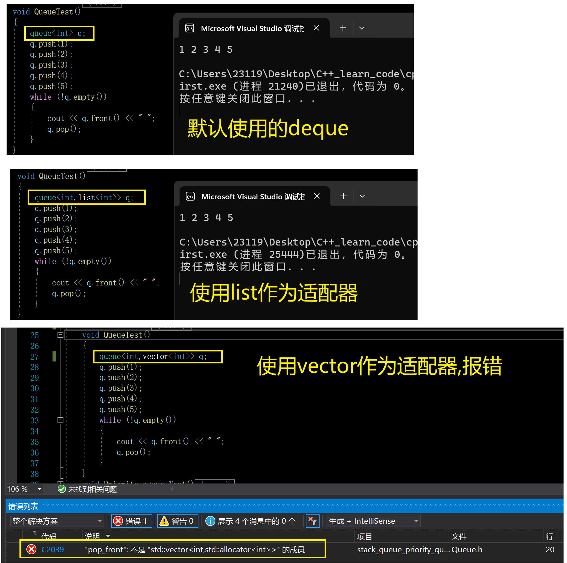 C++ 利用容器适配器,仿函数实现栈,队列,优先级队列(堆),反向迭代器,deque的介绍与底层,在这里插入图片描述,第3张