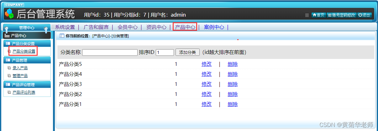 基于JAVA+Springboot+Thymeleaf前后端分离项目：通用公司企业网站系统设计与实现,第19张