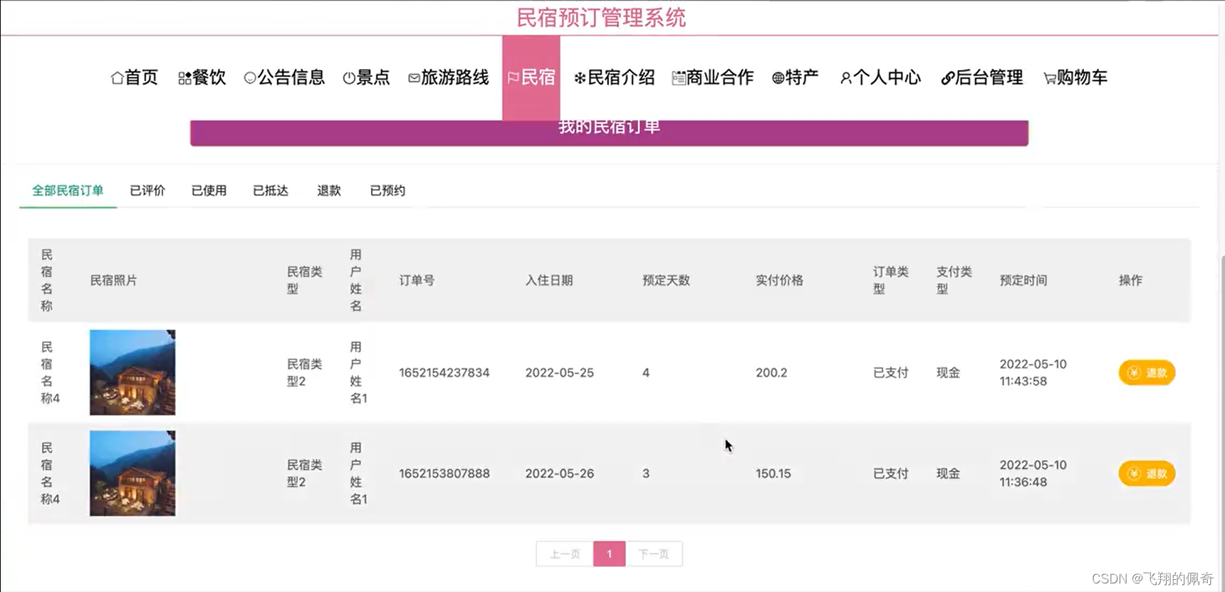 Java项目：ssm框架基于spring+springmvc+mybatis框架的民宿预订管理系统设计与实现（ssm+BS架构+源码+数据库+毕业论文）,在这里插入图片描述,第10张