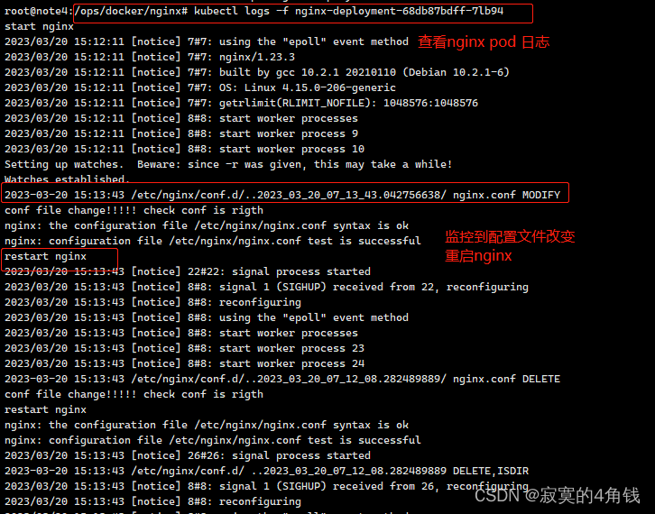 k8s 部署nginx 实现集群统一配置，自动更新nginx.conf配置文件 总结,在这里插入图片描述,第10张