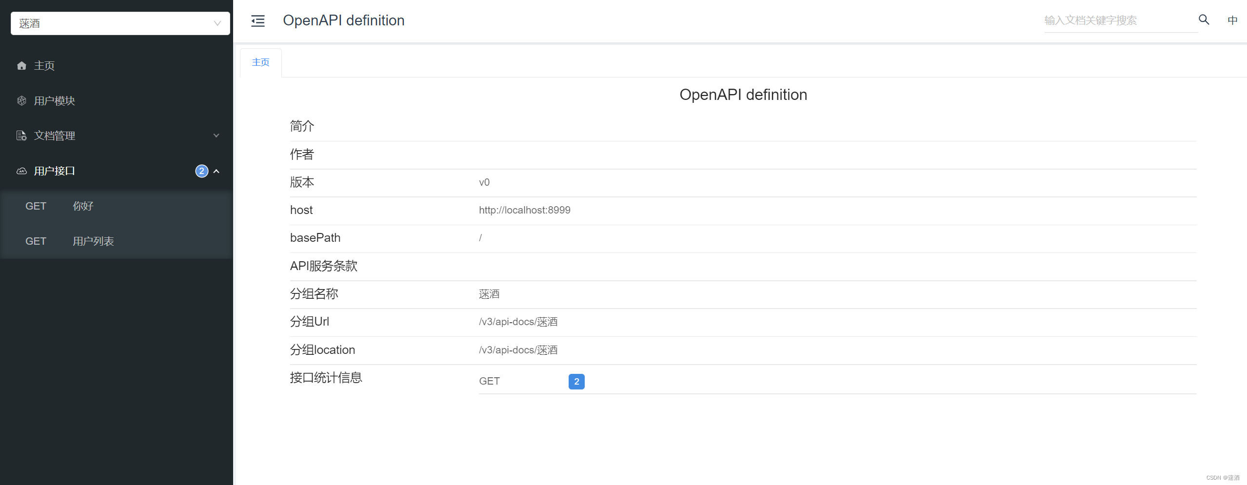 Spring Boot3整合knife4j(swagger3),第8张