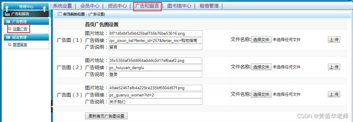 基于JAVA+Springboot+Thymeleaf前后端分离项目：图书馆管理系统设计与实现,第12张