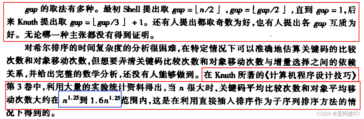 【数据结构】一篇文章带你学会八大排序,在这里插入图片描述,第11张