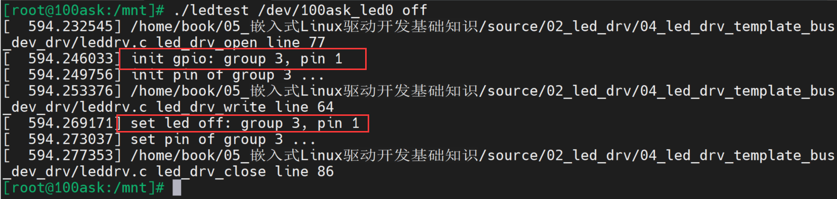 Linux 驱动开发基础知识——总线设备驱动模型（八）,第11张