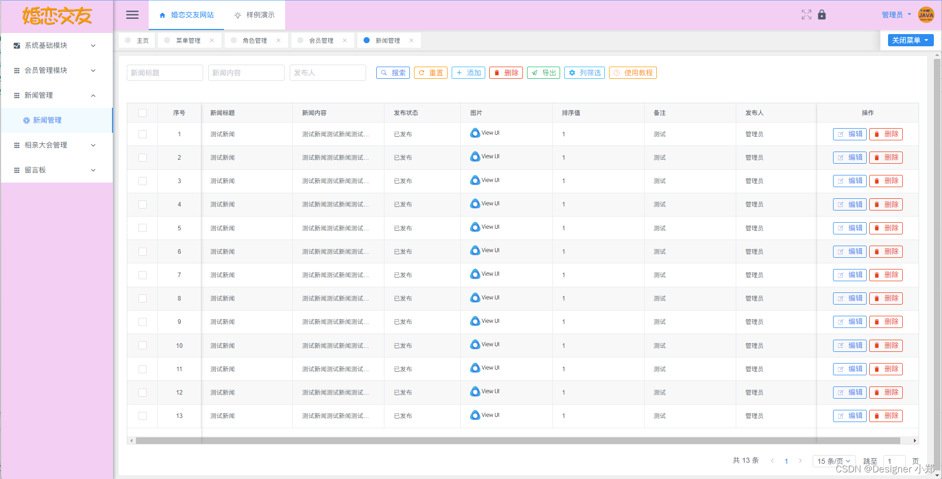 Java实现婚恋交友网站 JAVA+Vue+SpringBoot+MySQL,在这里插入图片描述,第11张