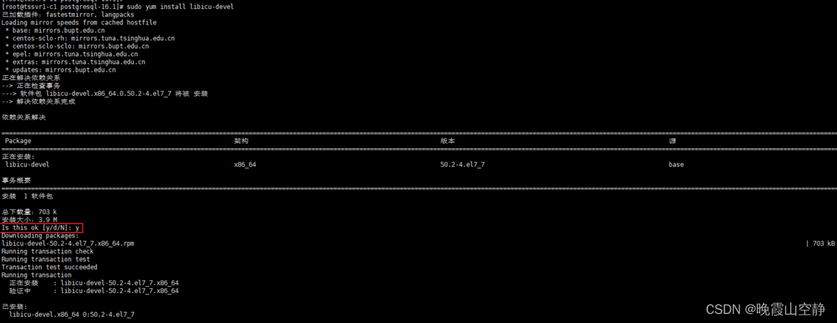 PostgreSQL（Linux版本：16.1）,第12张