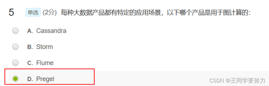 【大数据原理与技术】期末习题总结大全，建议收藏,在这里插入图片描述,第6张