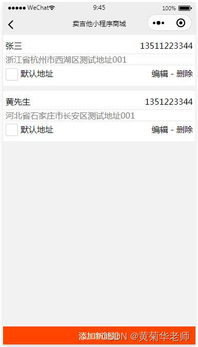 基于微信小程序乐器吉他购物商城系统设计与实现（PHP+Mysql后台）,第18张