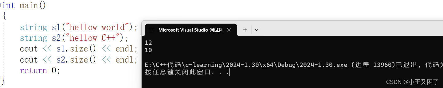 『C++成长记』string使用指南,第9张