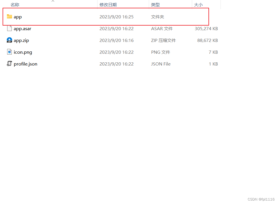 【Postman-windows-9.12.2版本安装与汉化】,在这里插入图片描述,第5张