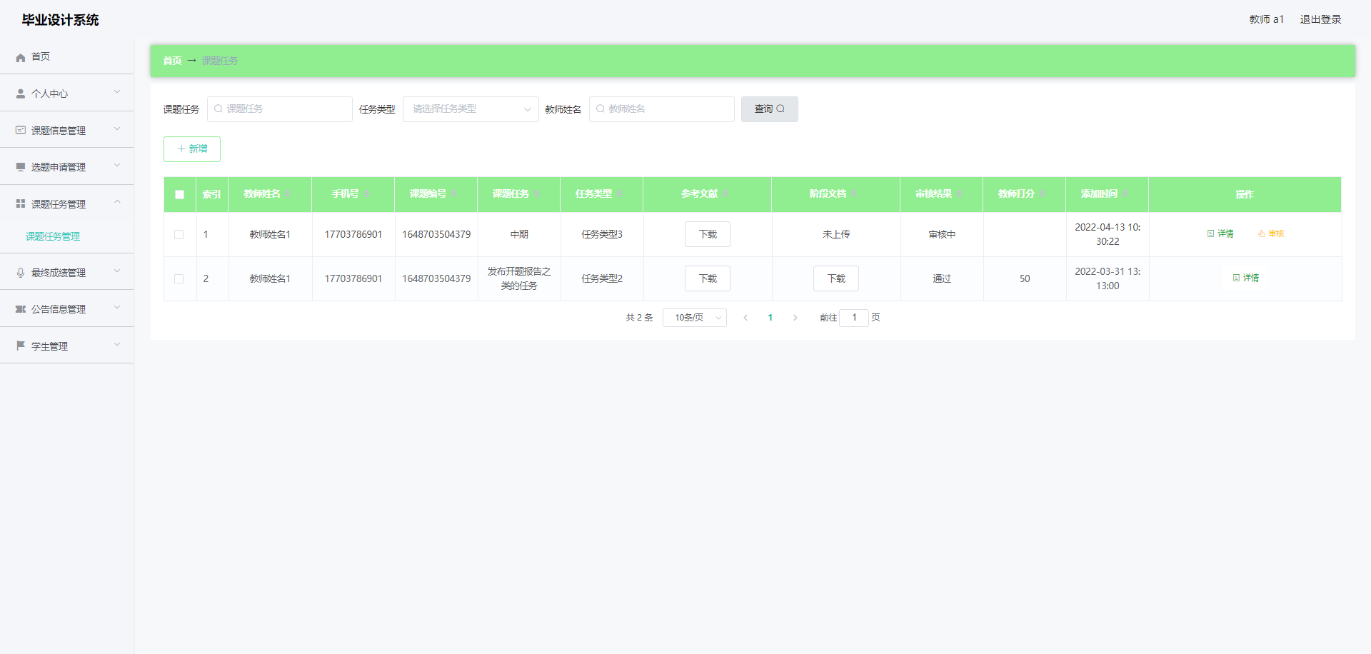 springboot197基于springboot的毕业设计系统的开发,第10张