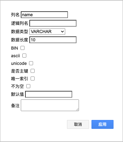 一个在线ER模型设计工具:支持数据库设计、生成、反向工程、优化和文档生成等操作,第6张