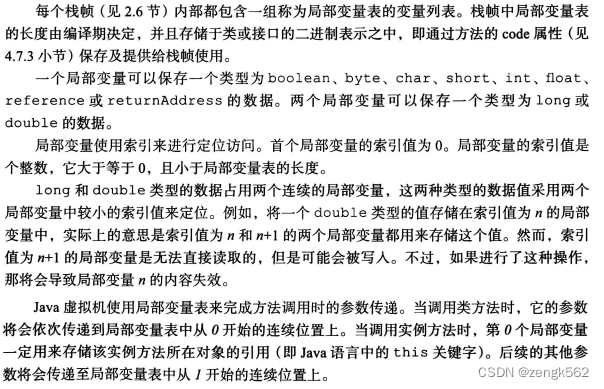 一、认识 JVM 规范（JVM 概述、字节码指令集、Class文件解析、ASM）,在这里插入图片描述,第47张