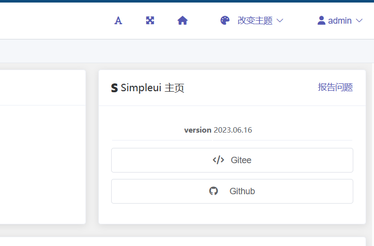 Django之admin页面样式定制（Simpleui）,image.png,第3张