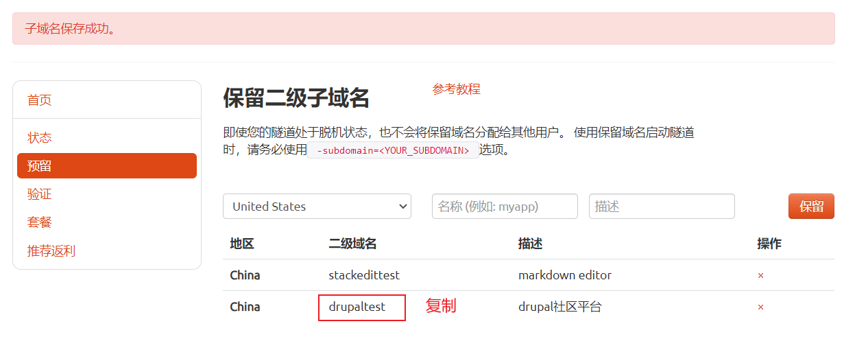 开源内容管理框架Drupal在Docker本地部署并实现公网远程访问,image-20231010105414475,第13张