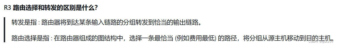 【计算机网络】一些乱七八糟内容,第6张