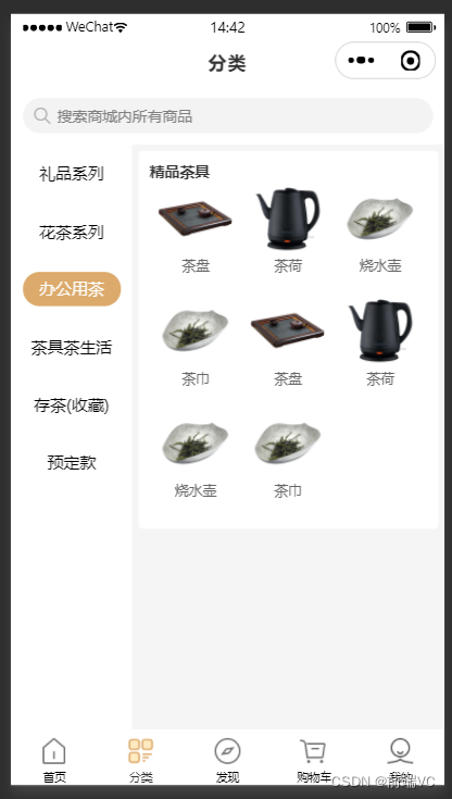 分析一个项目（微信小程序篇）二,第2张