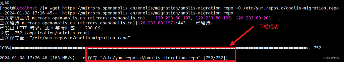 centos停止更新？这篇博客教会你CentOS 7转化系统为阿里龙蜥Anolis OS 7,第1张