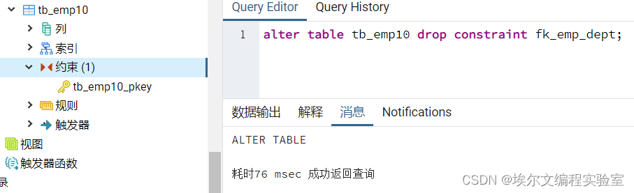 PostgreSQL11 | pgsql建表、改表与删表,第38张