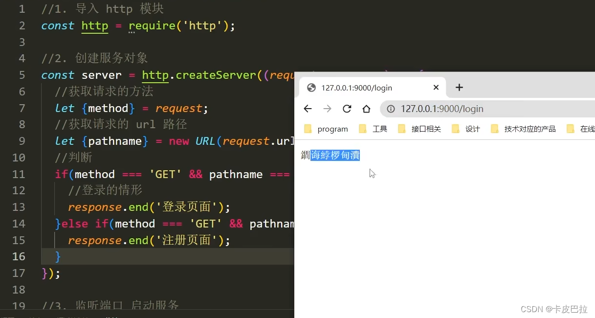 2024Node.js零基础教程(小白友好型)，nodejs新手到高手，（七）NodeJS入门——http模块,第17张