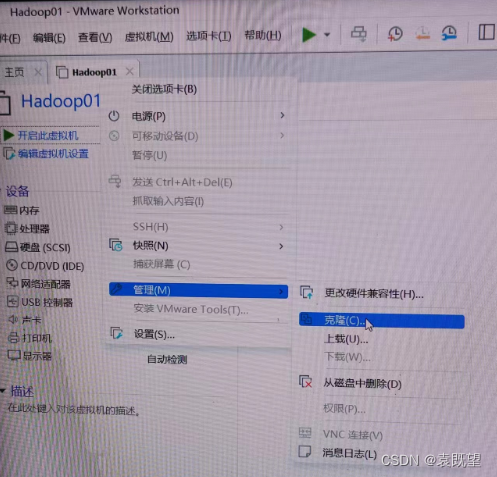 Hadoop 分布式集群搭建教程（2023在校生踩坑版）,第42张