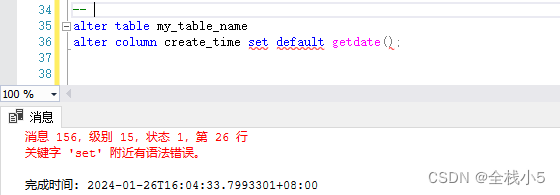 【Sql Server】新手一分钟看懂在已有表基础上修改字段默认值和数据类型,在这里插入图片描述,第3张