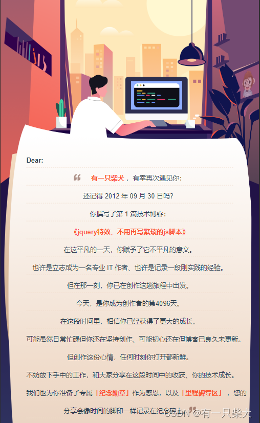 我的4096创作纪念日,第1张