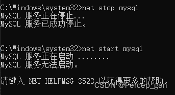 解决“本地计算机上的 mysql 服务启动后停止，某些服务在未由其他服务或程序使用时将自动停止”,在这里插入图片描述,第2张