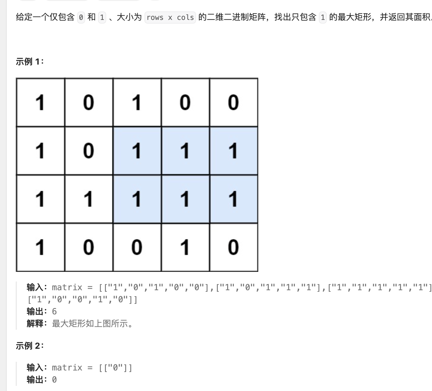 leetcode刷题--贪心算法,image-20240209023756067,第67张