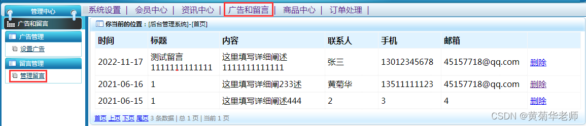 基于JAVA+Springboot+Thymeleaf前后端分离项目：在线婚纱租赁系统设计与实现,第13张