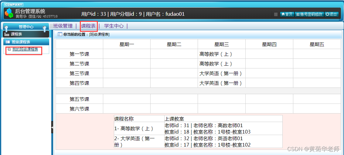 基于Springboot高校校园新生报到系统设计与实现,第18张