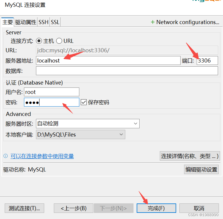 DBeaver连接本地MySQL、创建数据库表的基础操作,第5张