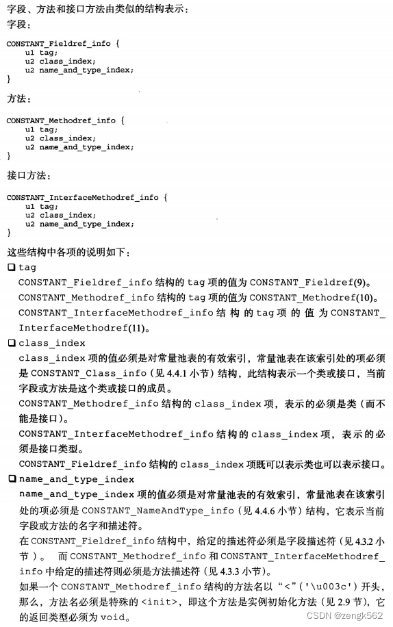 一、认识 JVM 规范（JVM 概述、字节码指令集、Class文件解析、ASM）,在这里插入图片描述,第29张