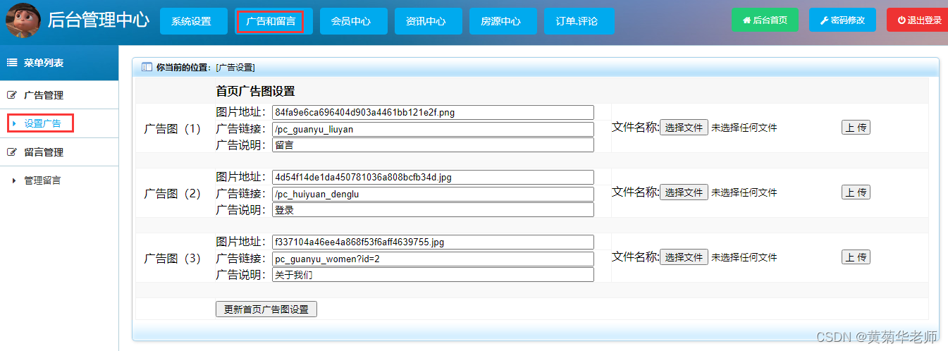 JAVA+Springboot+Thymeleaf前后端分离项目：中介房屋租赁系统设计与实现,第12张