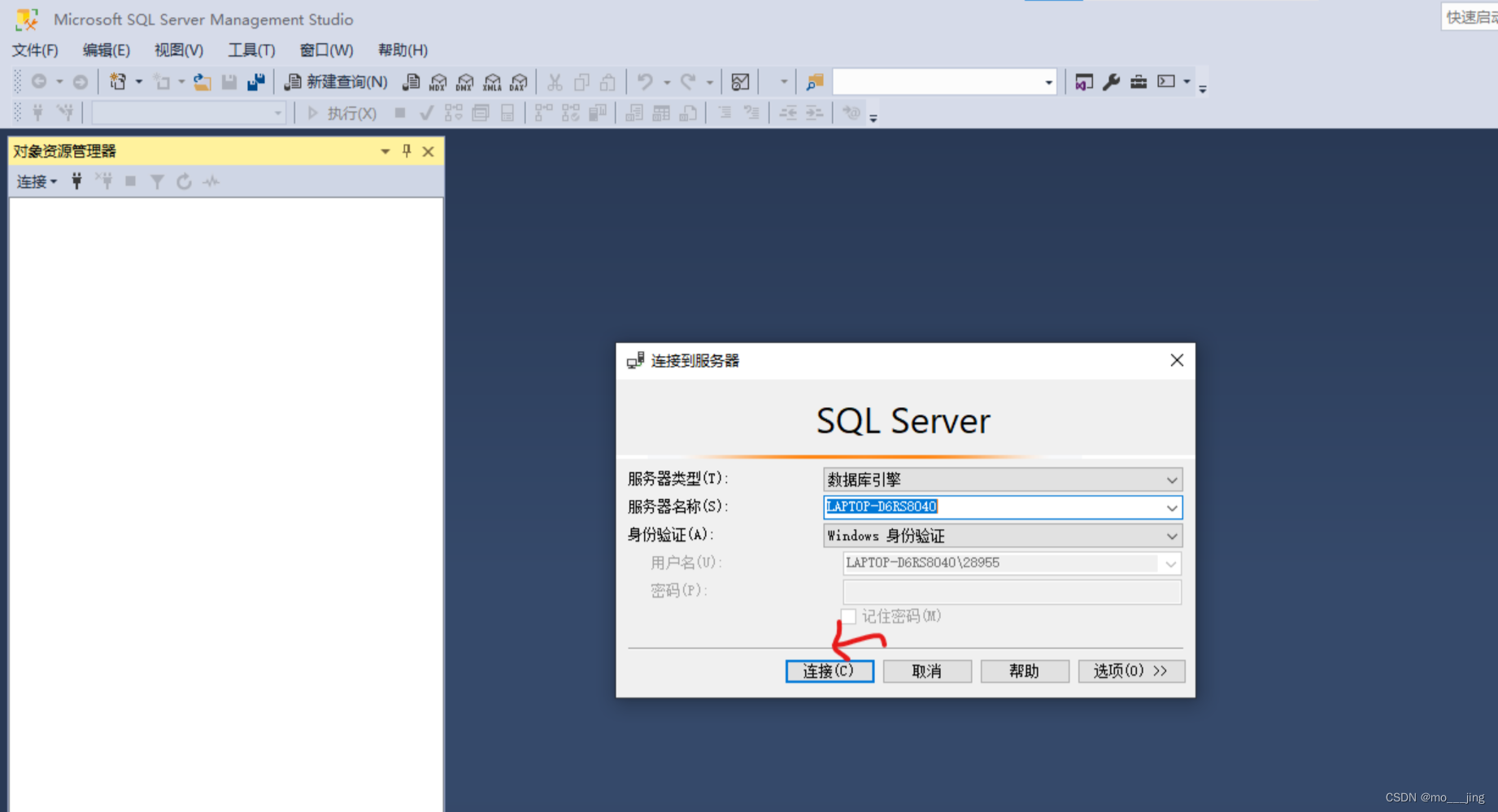 SQL Server下载安装教程,第23张