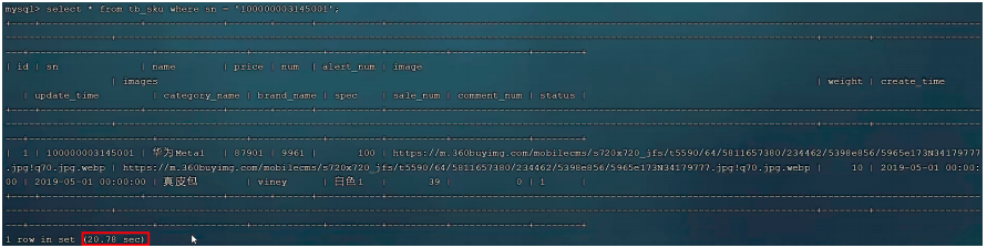 MySQL-索引详解（四）,第3张