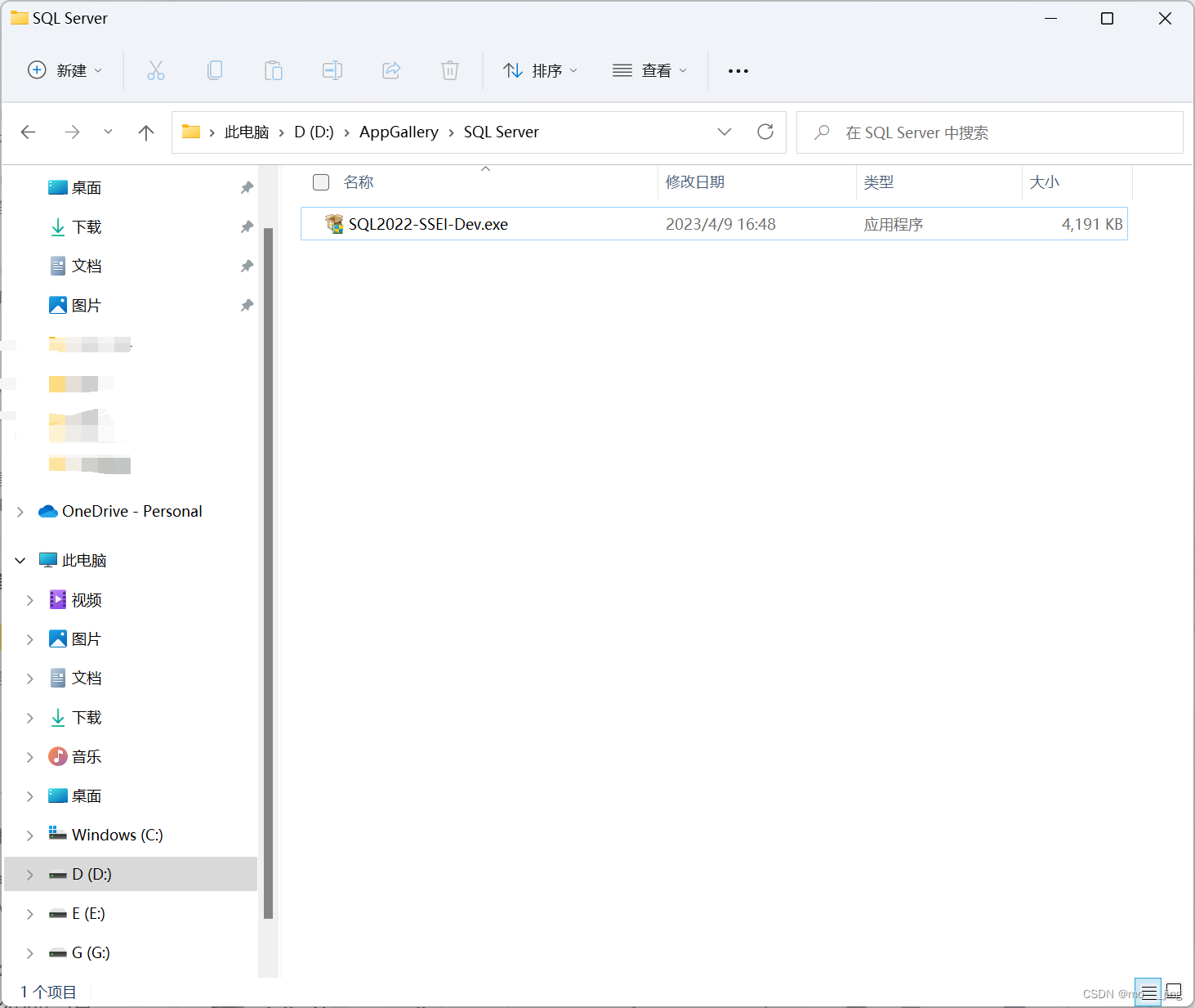 SQL Server下载安装教程,第1张