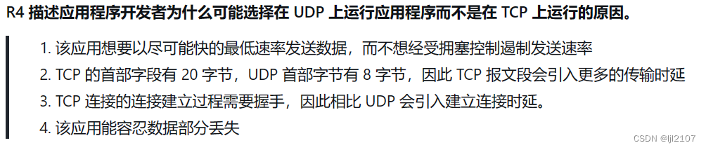 【计算机网络】一些乱七八糟内容,第8张